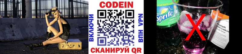 hydra как зайти  Новоржев  Кодеиновый сироп Lean Purple Drank  даркнет сайт 