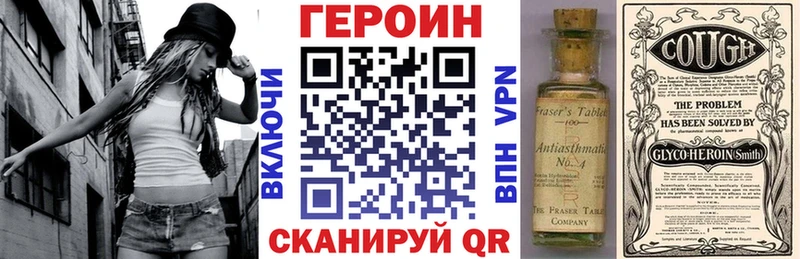 ГЕРОИН белый  даркнет официальный сайт  Новоржев 