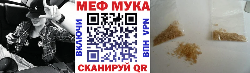 магазин продажи наркотиков  Новоржев  МЕФ мука 