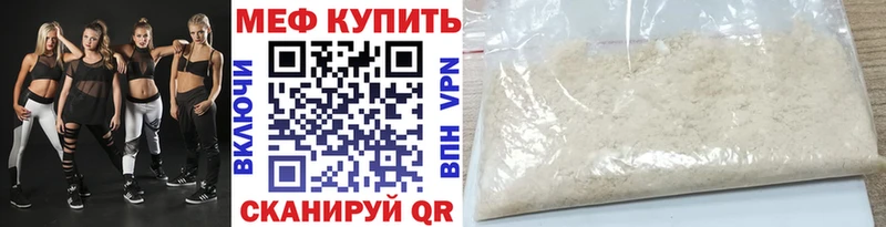 МЕФ кристаллы Новоржев